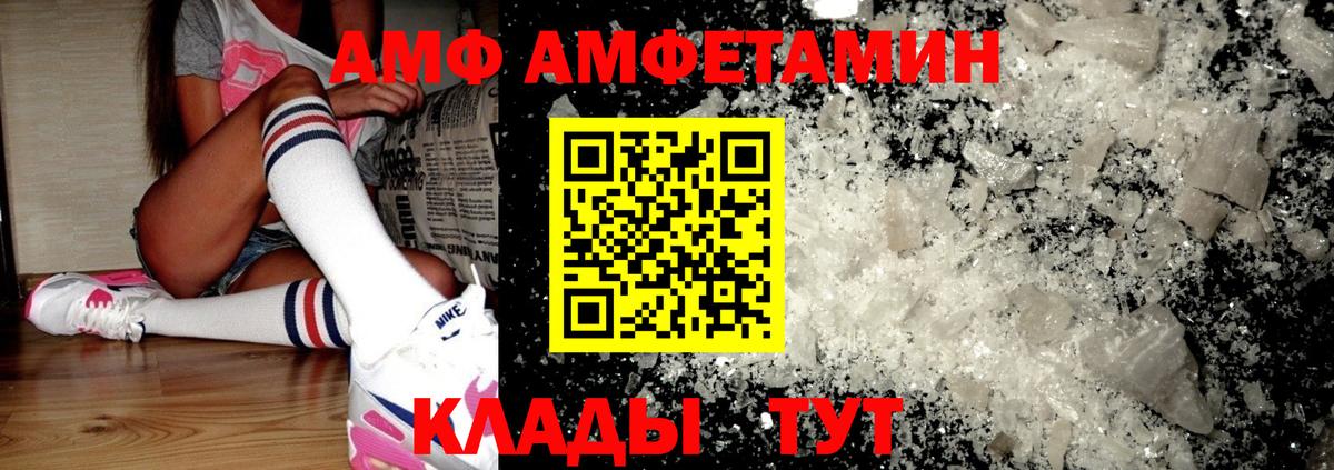 Amphetamine Premium Отрадный