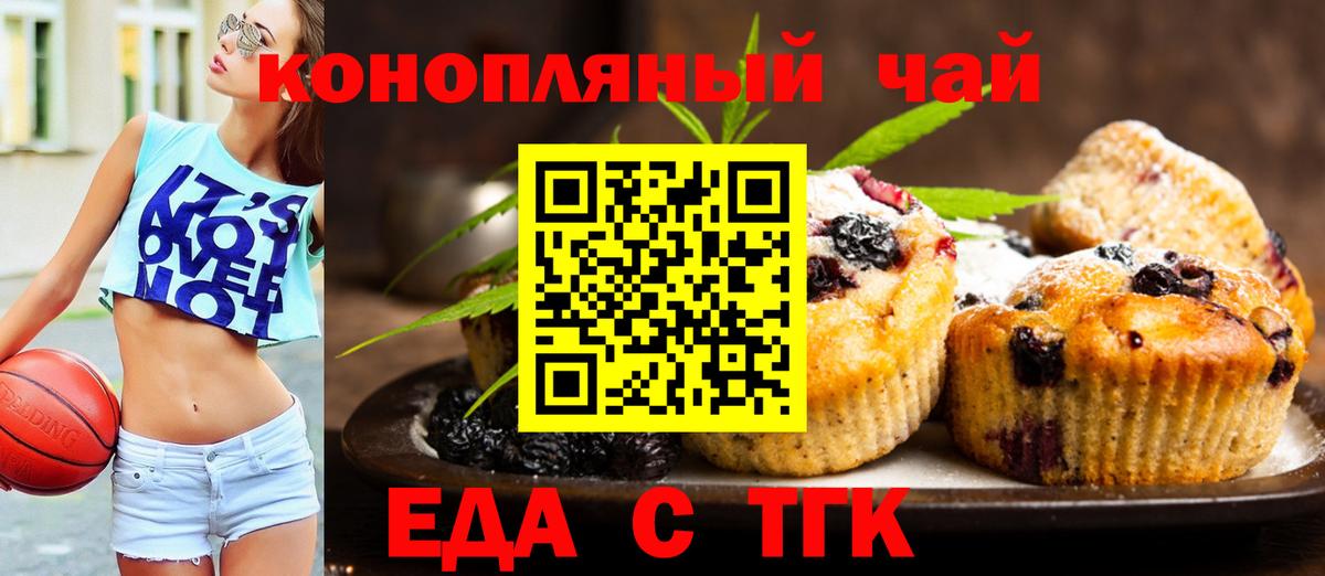 Cannafood конопля Отрадный
