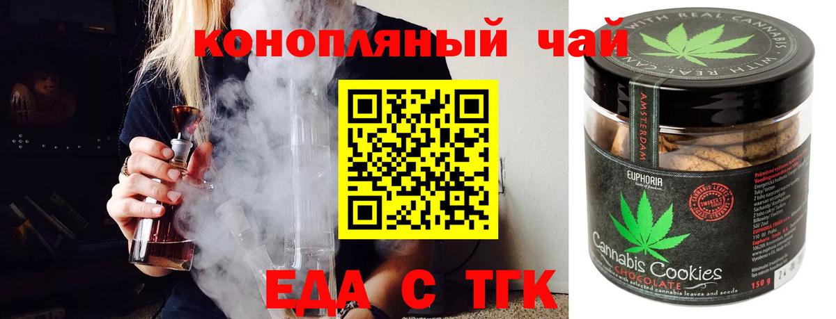 Canna-Cookies марихуана  Вход с VPN  Отрадный 