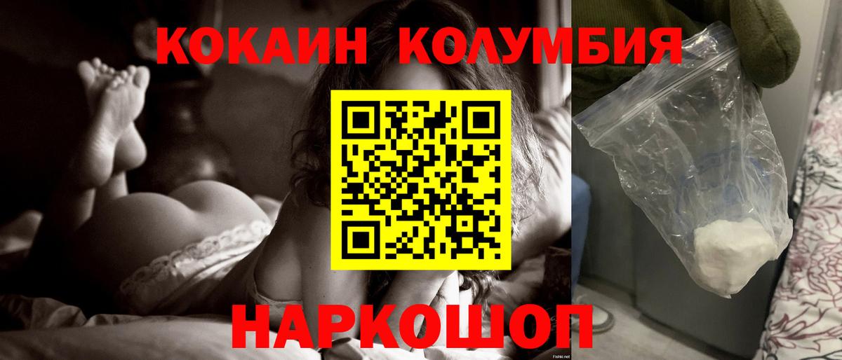 Отрадный  Кокаин Боливия  Вход с VPN 