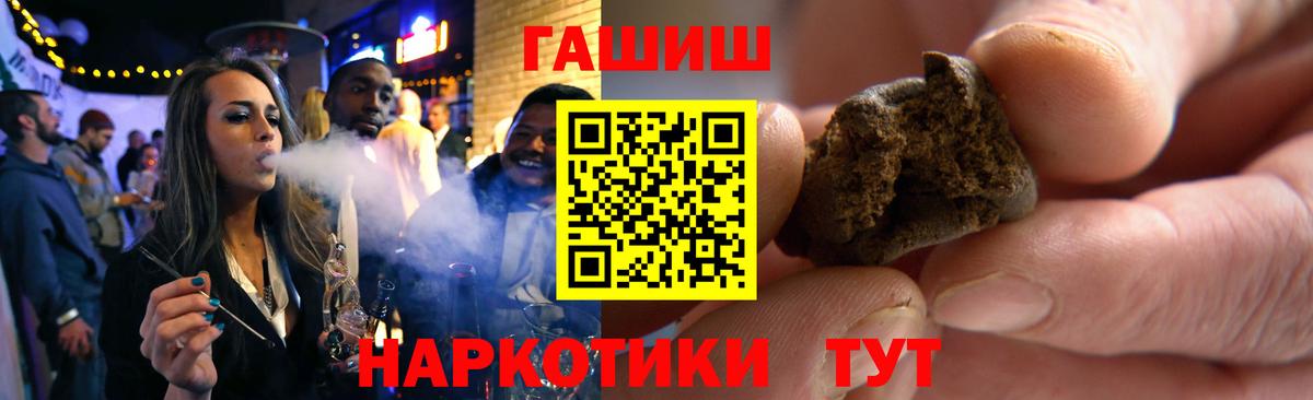 Отрадный  ГАШИШ убойный  Вход с VPN  ГАШ индика сатива 