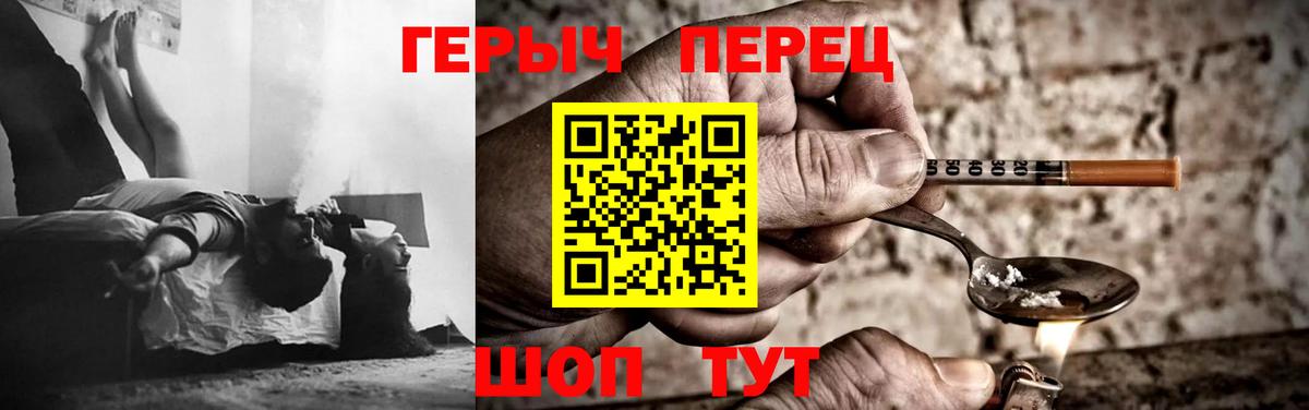 ГЕРОИН  Вход с VPN  Отрадный  ГЕРОИН гречка 