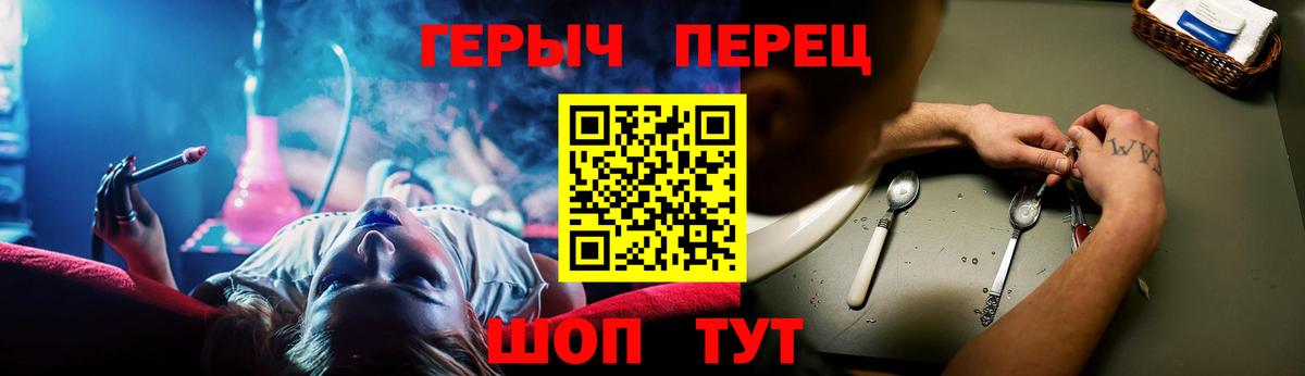 Героин белый Отрадный