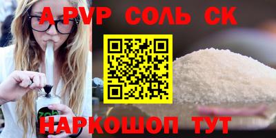 эйфоретик Севастополь