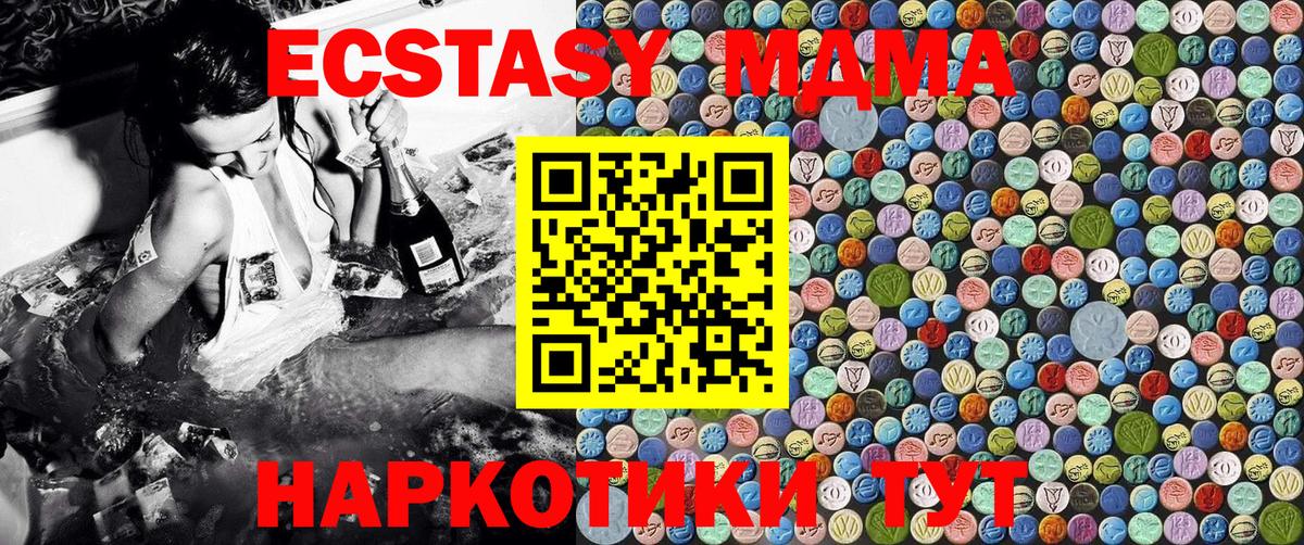MDMA  МДМА crystal  МДМА молли  Вход с VPN  Отрадный 