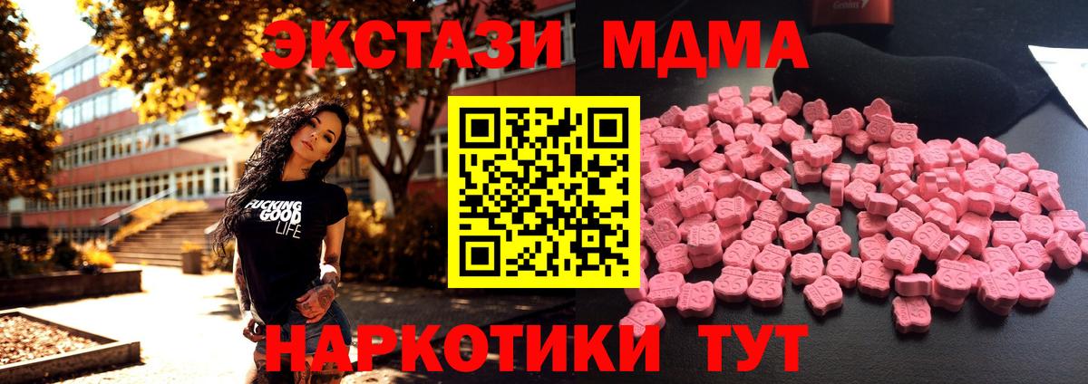 MDMA Molly Отрадный