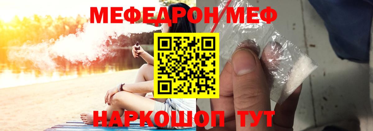 Мефедрон  Вход с VPN  Мефедрон  Меф VHQ  Отрадный  МЕФ 4 MMC 