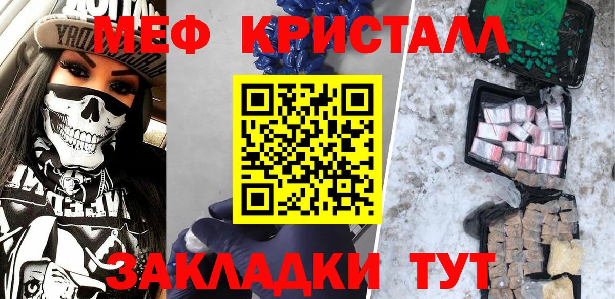 Меф мука Отрадный