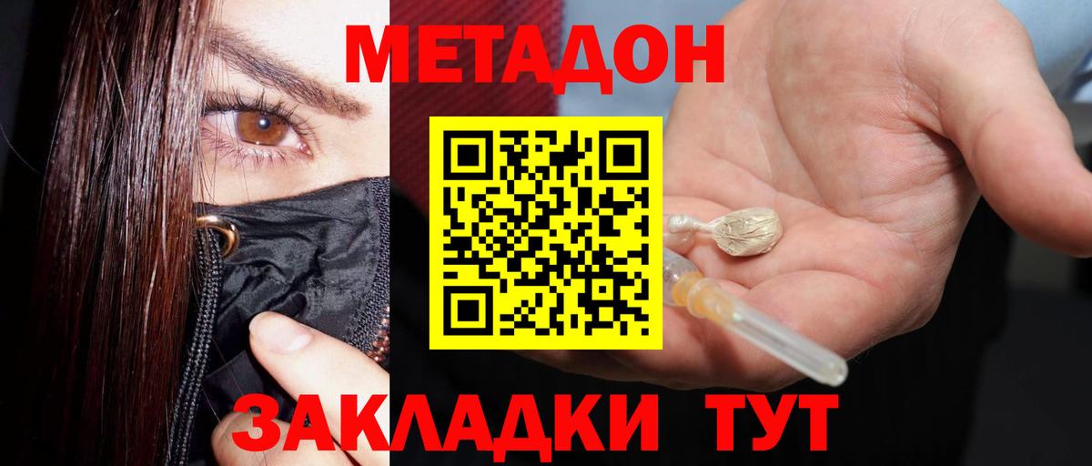 Меф  Codein  Купить  Меф МЯУ МЯУ   ГАШ  КОКАИН  Alpha-PVP СК кристаллы  Отрадный  Вход с VPN  Бошки Шишки  ГАШ  MDMA 