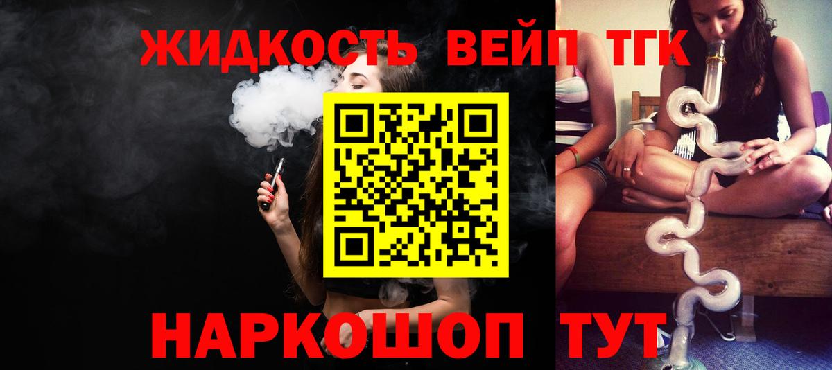 ТГК THC oil Отрадный