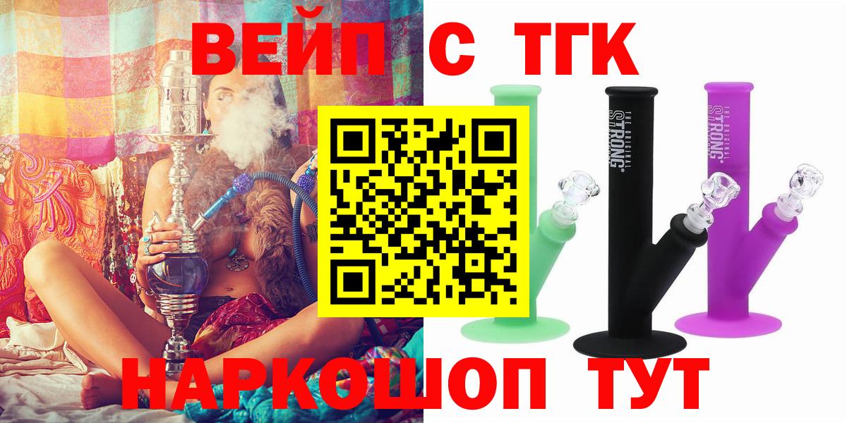 Дистиллят ТГК жижа  Дистиллят ТГК концентрат  Вход с VPN  где купить наркотик  Отрадный 