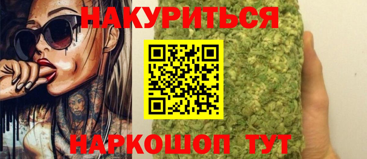 Марихуана THC 21%  Вход с VPN  Канабис VHQ  Отрадный 